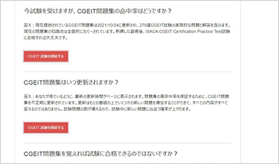 cgeit_shiken_2