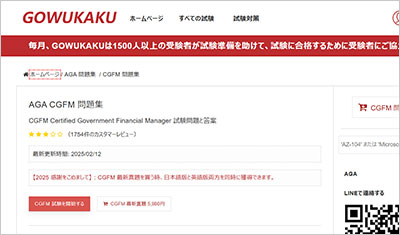 cgfm_shiken_1