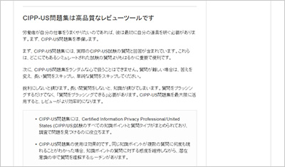 cipp-us_shiken_2