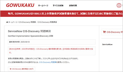 cis-discovery_shiken_1