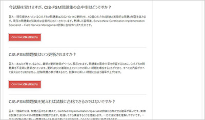 cis-fsm_shiken_2