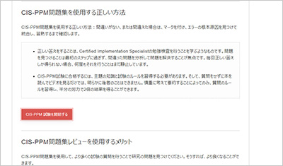 cis-ppm_shiken_2