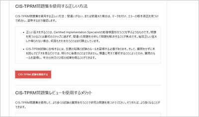 cis-tprm_shiken_2