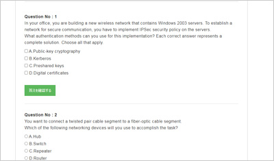 cissp-issap_shiken_2