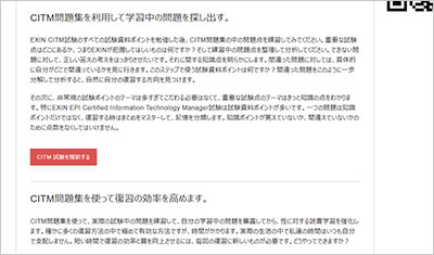 citm_shiken_2