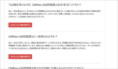 cmpen-ios_shiken_2