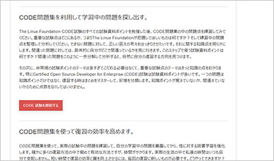 code_shiken_2