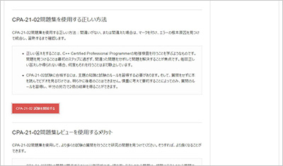 cpa-21-02_shiken_2