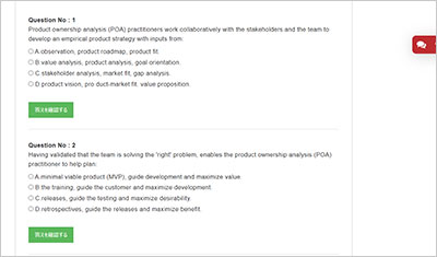 cpoa_shiken_2