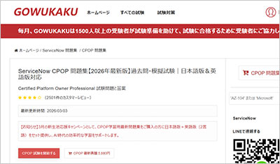 cpop_shiken_1