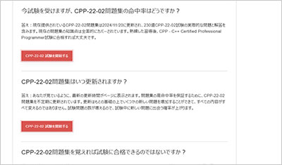 cpp-22-02_shiken_2