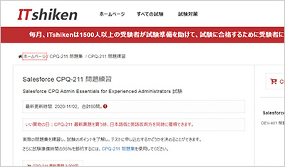 cpq-211_shiken_1