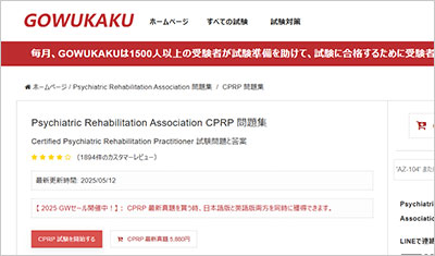 cprp_shiken_1