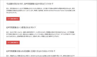 cpt_shiken_2