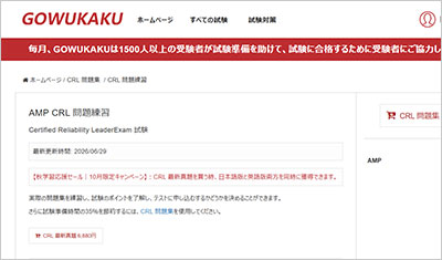 crl_shiken_1