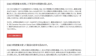 csc1_shiken_2