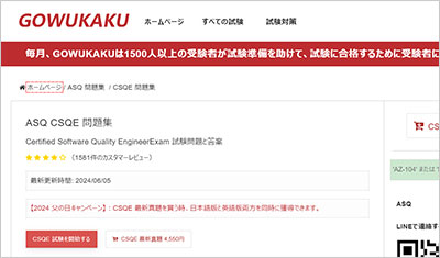 csqe_shiken_1