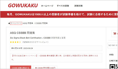 cssbb_shiken_1