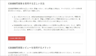 cssbb_shiken_2