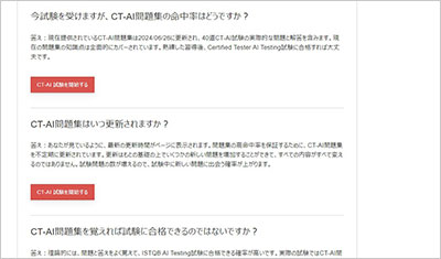 ct-ai_shiken_2