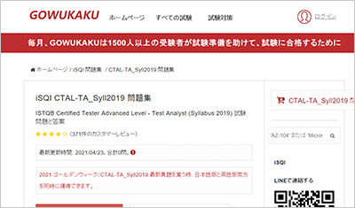 ctal-ta_syll2019_shiken_1