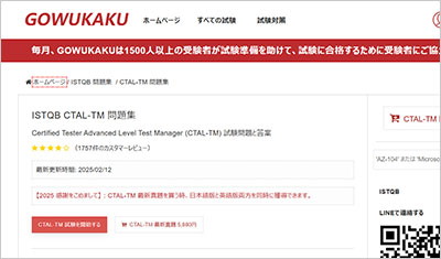 ctal-tm_shiken_1
