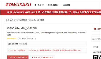ctal-tm_v3_shiken_1