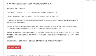 ctf_shiken_2