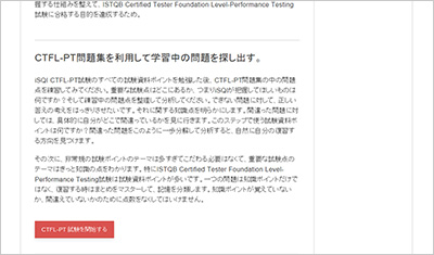 ctfl-pt_shiken_2
