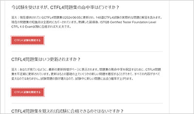 ctfl4_shiken_2