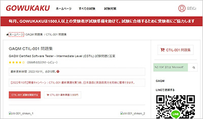 ctil-001_shiken_1