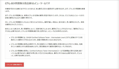 ctil-001_shiken_2