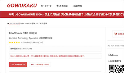 cts_shiken_1