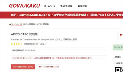 ctsc_shiken_1