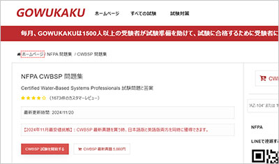 cwbsp_shiken_1