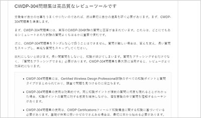 cwdp-304_shiken_2