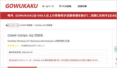cwisa-102_shiken_1