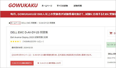 d-av-dy-23_shiken_1
