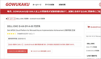 d-ax-dy-a-00_shiken_1