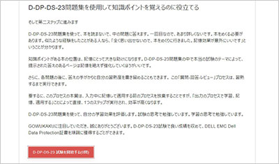 d-dp-ds-23_shiken_2