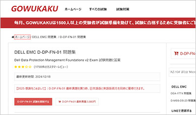 d-dp-fn-01_shiken_1