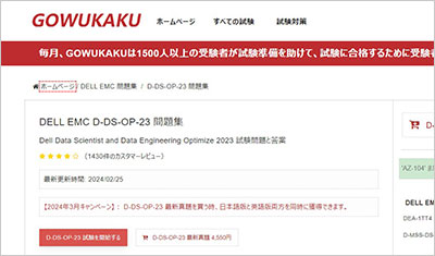 d-ds-op-23_shiken_1