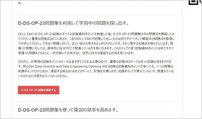 d-ds-op-23_shiken_2