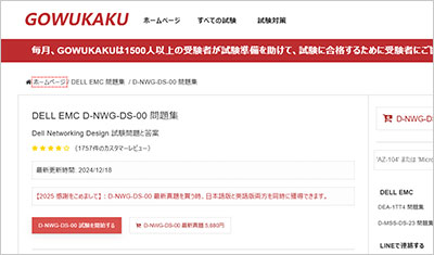 d-nwg-ds-00_shiken_1