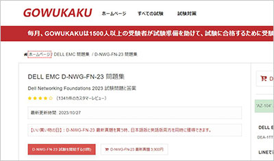 d-nwg-fn-23_shiken_1