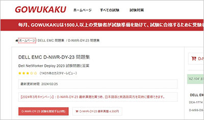 d-nwr-dy-23_shiken_1
