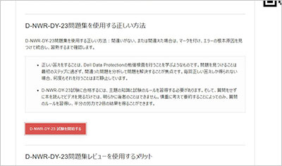 d-nwr-dy-23_shiken_2