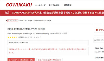 d-pemx-dy-23_shiken_1