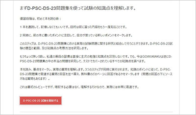 d-psc-ds-23_shiken_2