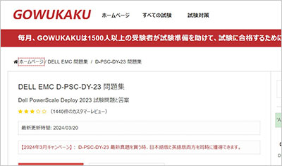 d-psc-dy-23_shiken_1